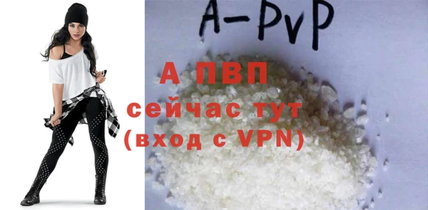 ALPHA PVP Володарск