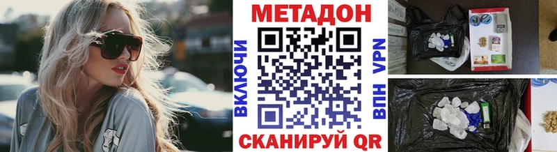 МЕТАДОН methadone  Кизел 